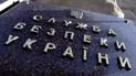 СБУ обнаружила тайник с боеприпасами.