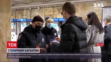 Новости Украины: во второй день транспортного локдауна в общественном транспорте ситуация улучшилась