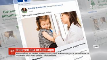 Верховний Суд постановив, що нещеплені діти не можуть відвідувати дитячий садок