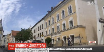 Будинок в Австрії, у якому народився Адольф Гітлер, переобладнають у поліцейський відділок