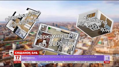 Квартирне питання: що варто знати про оренду житла в Україні
