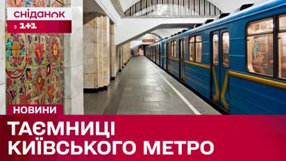 Чем славится метрополитен в Киеве и какие тайны скрывает?