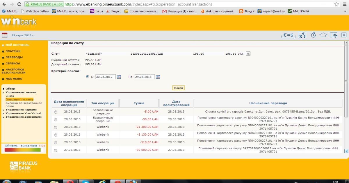 Хакери оприлюднили усю інформацію з комп&rsquo;ютера бойовика / © Facebook/Євген Докукін
