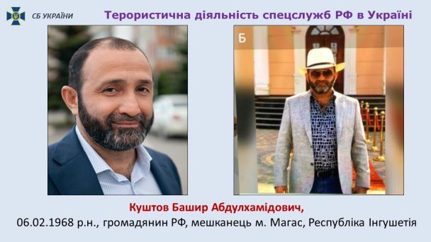  / © СБУ