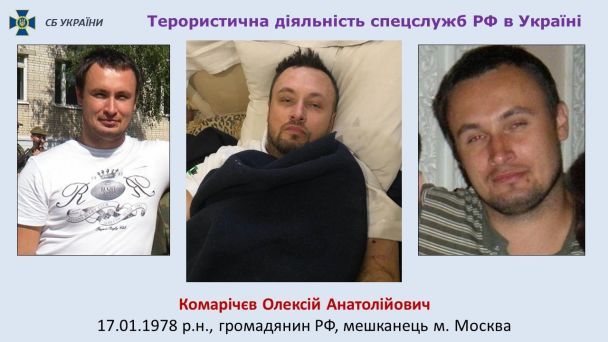  / © СБУ