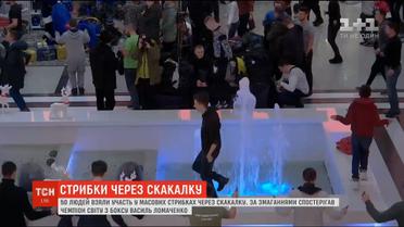 Стрибки через скакалку: у Дніпрі відбувся ЛомаЧелендж