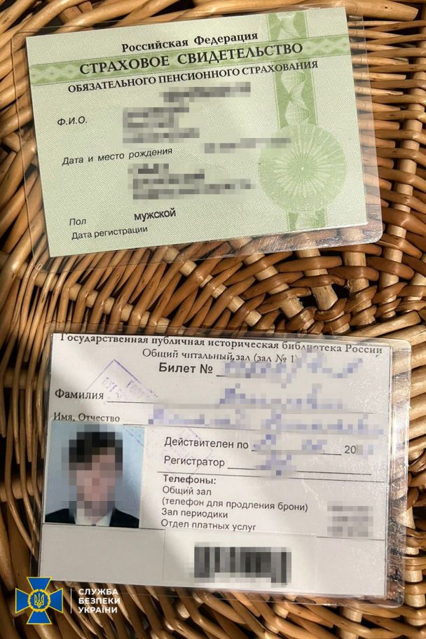 Страхове свідоцтво обов’язкового пенсійного страхування РФ, виявлене у протоієрея УПЦ МП / © Служба безпеки України