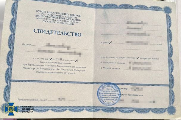 Документ про навчання церковника в дипломатичній академії міністерства закордонних справ РФ / © Служба безпеки України