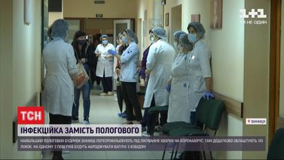 У найбільшому вінницькому пологовому лікуватимуть інфікованих коронавірусом