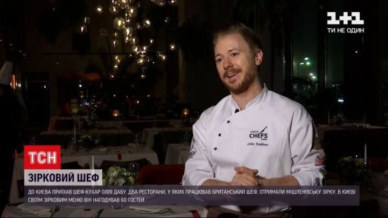 Свято смаку: кияни поласували стравами від шеф-кухаря з Мішленівською зіркою