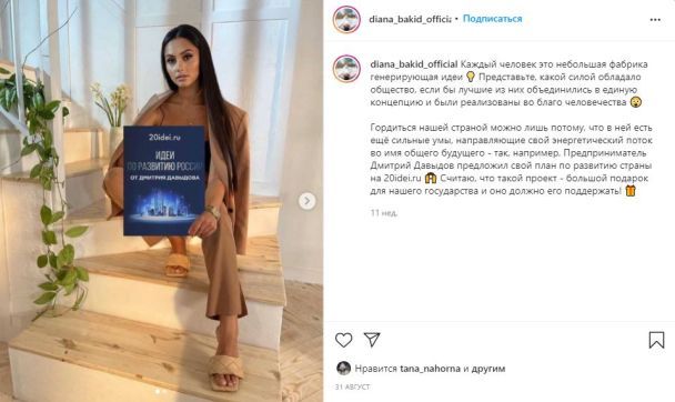 Скриншот сайту "Детектор Медіа"