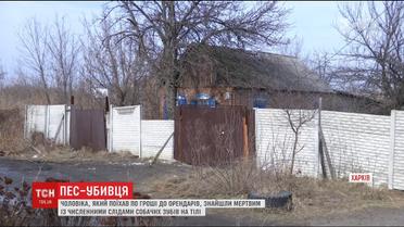 Орендарі будинку нацькували собаку на власника, щоб не повертати боргів