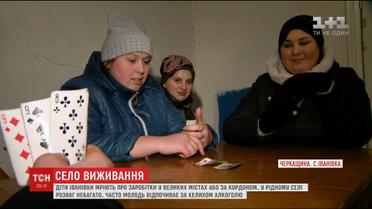 Село виживання: де навчається та як відпочиває сільська молодь