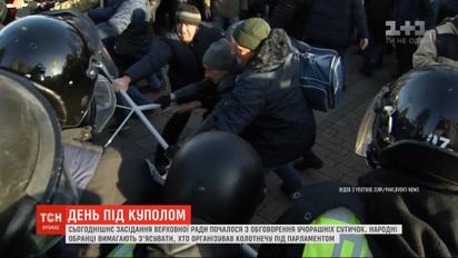 Кто кого бил: депутаты поспорили о виновных в столкновениях под Радой
