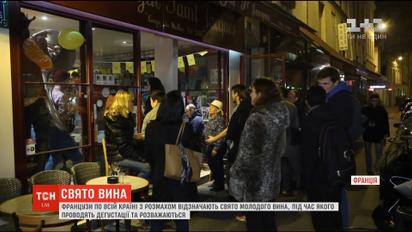 Франція святкує новий врожай молодого вина Божоле