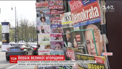 Проросійські настрої набувають популярність в Угорщині через потужну пропаганду РФ