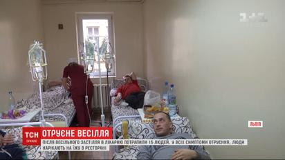 15 гостей свадьбы во Львове госпитализированы с отравлением после гуляний в ресторане