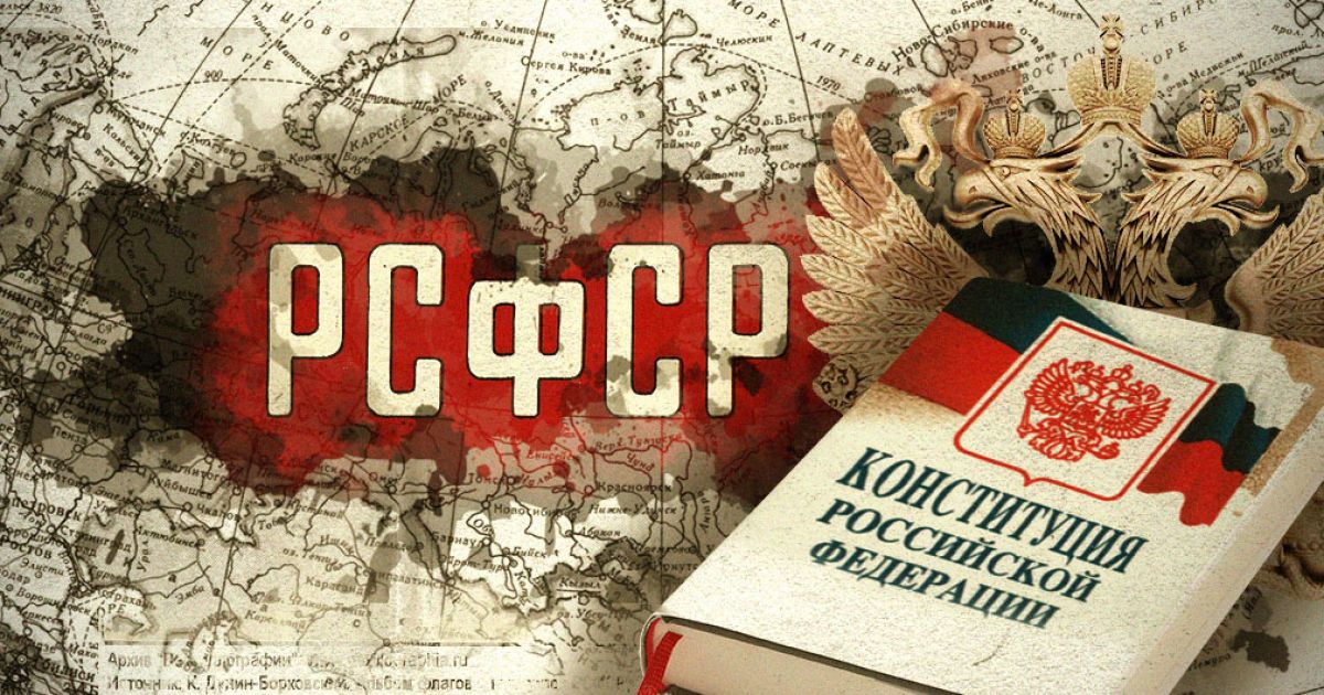 А чи існує Росія? Питання дискусійне