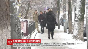 Треба вміти падати: інструкція для водіїв і пішоходів під час ожеледиці
