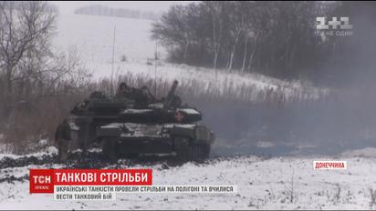 На Донбасі провели унікальні танкові навчання для українських бійців