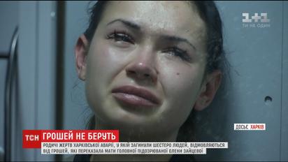 Родственники погибших в Харьковской ДТП отказались от денег, которые передала мать Елены Зайцевой
