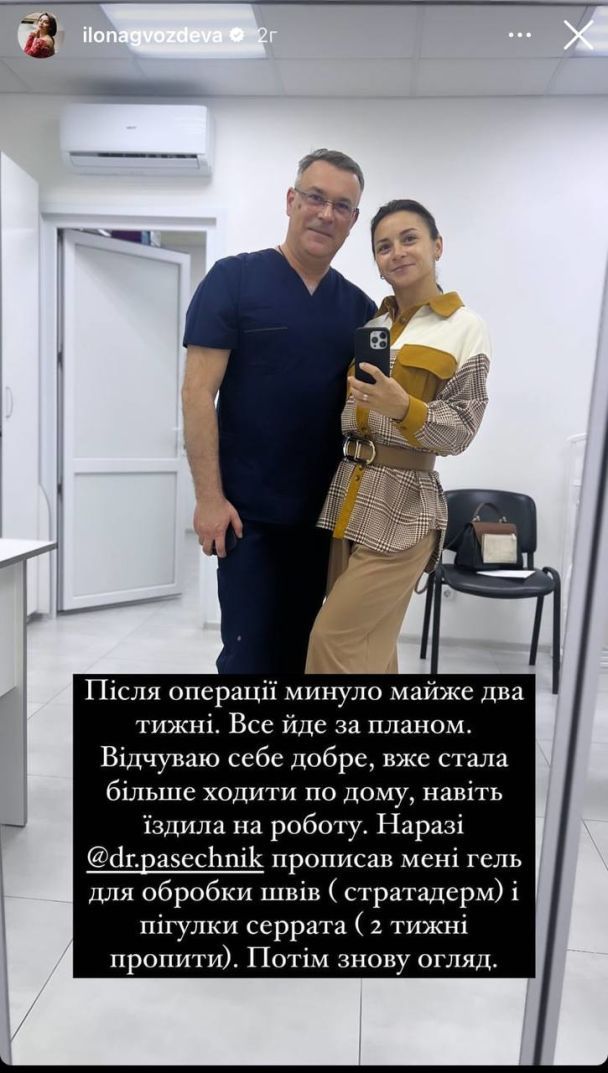 Илона Гвоздева в больнице / © instagram.com/ilonagvozdeva