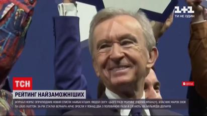 Новости мира: владелец Dior и Louis Vuitton стал самым богатым человеком мира