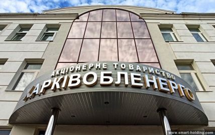 АМКУ отменил разрешение приобрести долю в "Харьковоблэнерго" кипрской компании Новинского