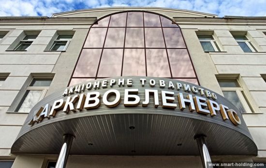 АМКУ скасував дозвіл придбати частку в "Харківобленерго" кіпрській компанії Новинського
