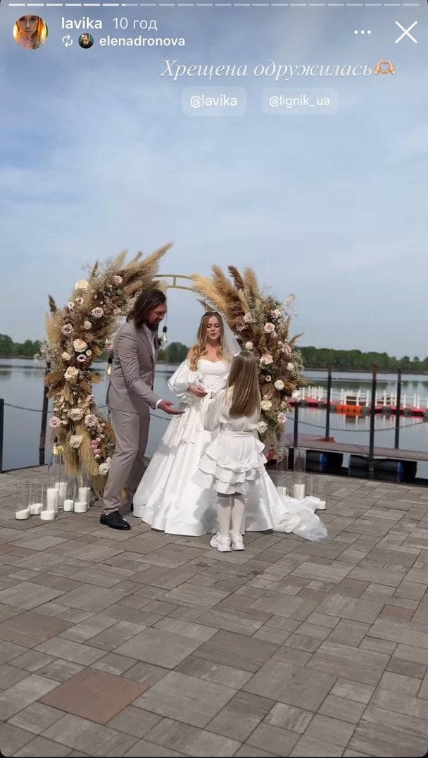Лавіка вийшла заміж / © instagram.com/lavika