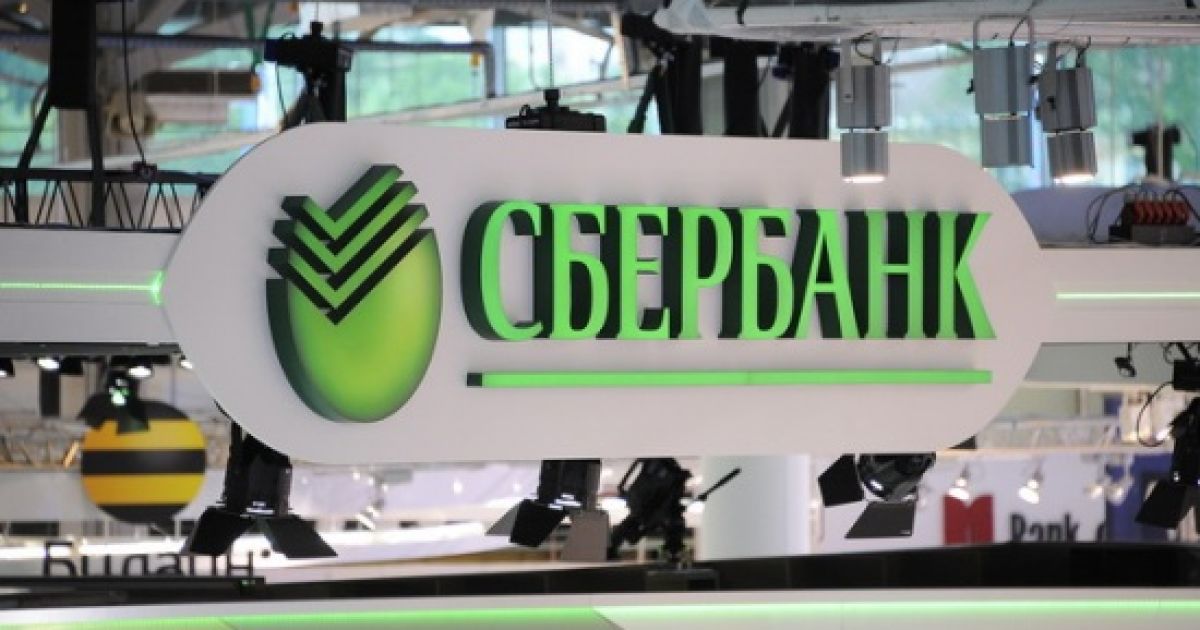 "Сбербанк" планирует частично свернуть бизнес в Европе