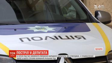 Правоохоронці затримали чоловіка, який поранив нардепа від БПП