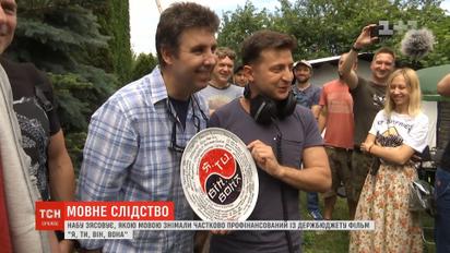 НАБУ начало расследование относительно компании Зеленского