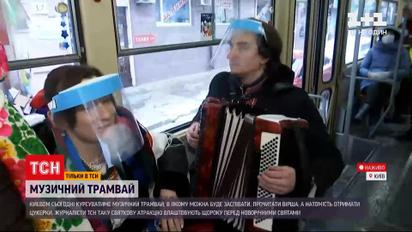Передноворічний транспорт  – як курсує Києвом музичний трамвай  | Новини України