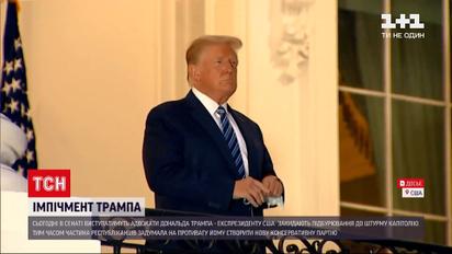 Новини світу: американському Сенату представили небачені відео штурму Капітолію