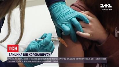 Украина договорилась о почти 2 миллионах доз вакцины китайского производства