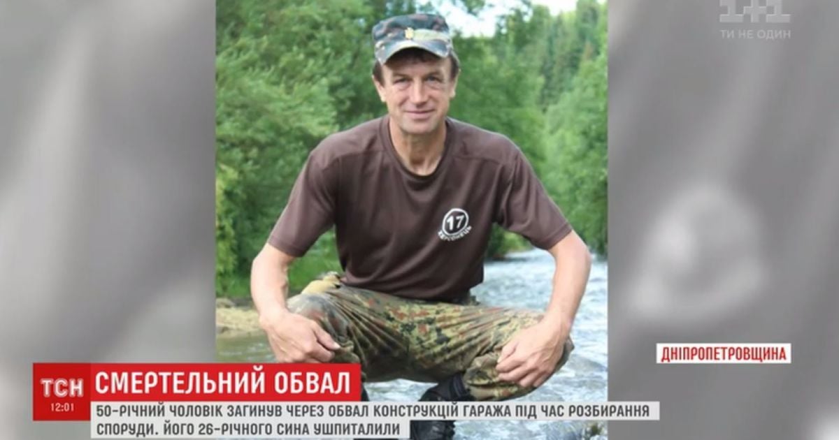 На Дніпропетровщині під завалом загинув колишній боєць, який пройшов полон бойовиків
