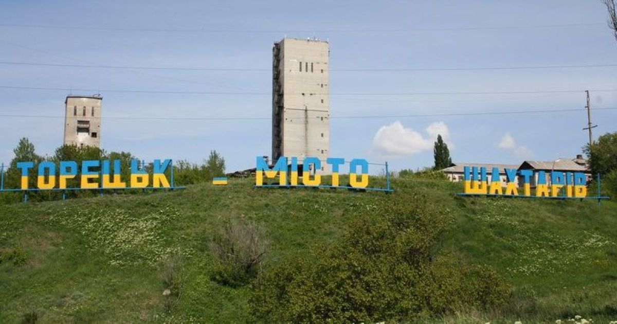 Торецку угрожают две техногенные катастрофы - взрывы метана под домами и отравление питьевой воды
