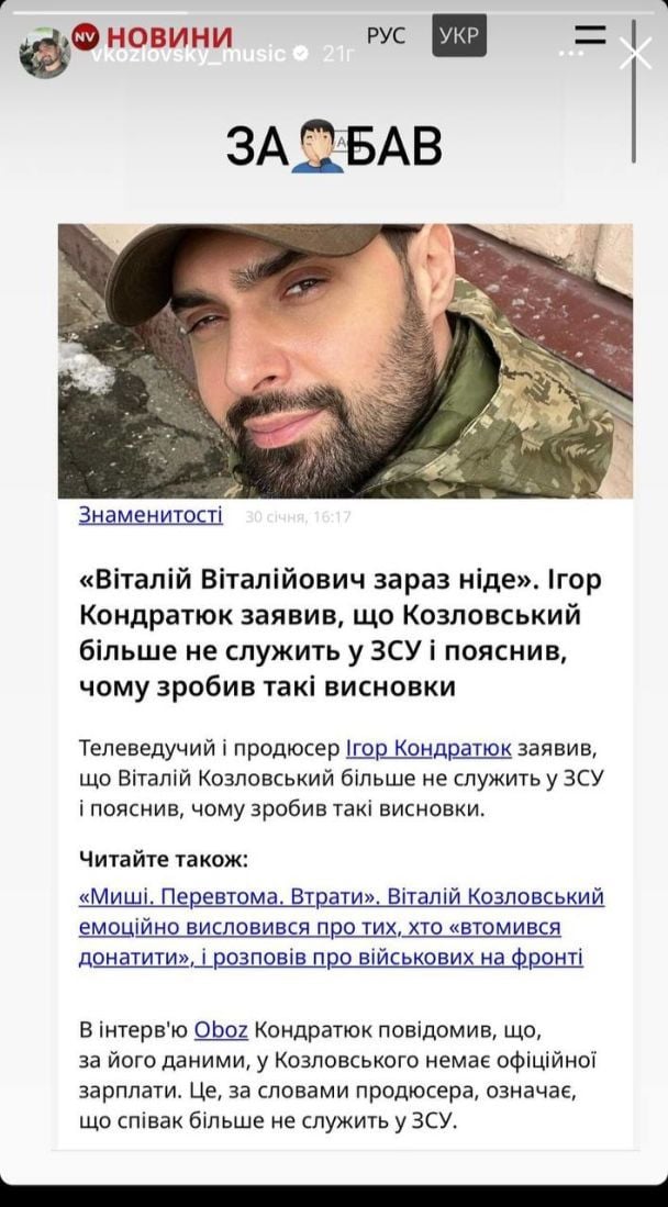 Пост Виталия Козловского / © instagram.com/vkozlovsky_music