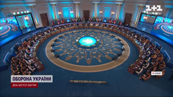 Мирний саміт у Єгипті
