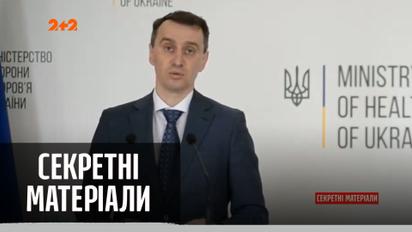 Великдень під час пандемії коронавірусу: як проходили минулорічні святкування — "Секретні матеріали"