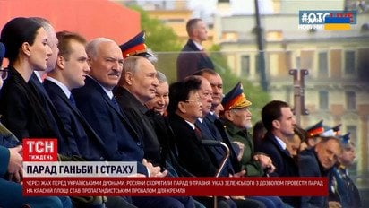 Перестрашений Путін зганьбився на 9 травня! Як Зеленський та Трамп "переграли" РФ