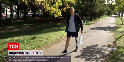 Военный пройдет пешком на протезе 800 километров, чтобы собрать деньги для бойцов на передовой