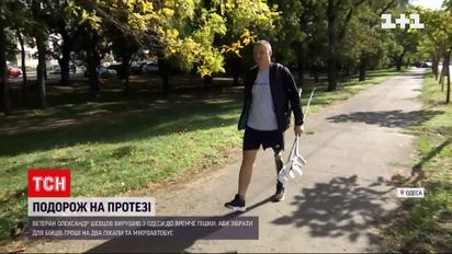 Военный пройдет пешком на протезе 800 километров, чтобы собрать деньги для бойцов на передовой