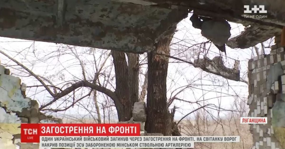 Військові констатують, що бій під Золотим був наймасштабнішим за останні два роки