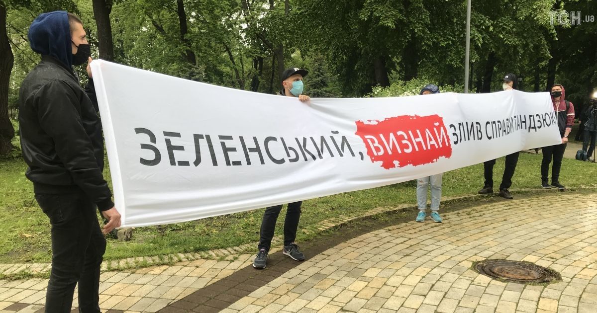У Маріїнському парку, де відбудеться пресконференція Зеленського, активісти влаштували пікет
