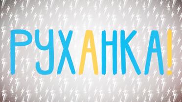 Физкультура за 04.05.2020