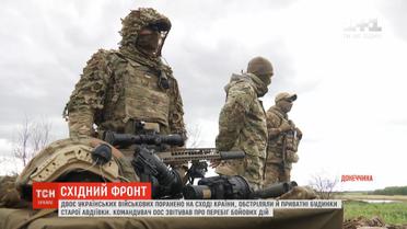 Двоє українських військових поранено внаслідок обстрілів на фронті