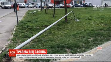 У Львові на жінку впала опора вуличного освітлення