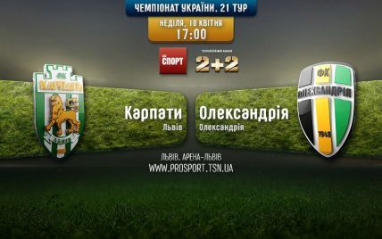 Карпати - Олександрія - 2:2. Відео матчу